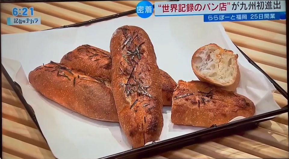 テレビ西日本『報道ワイド 記者のチカラ』でご紹介いただきました PainPati（パンパティ）